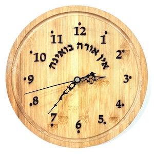 Wooden Ladino wall clock לדינו Judaica souvenir from Israel wedding gift C124