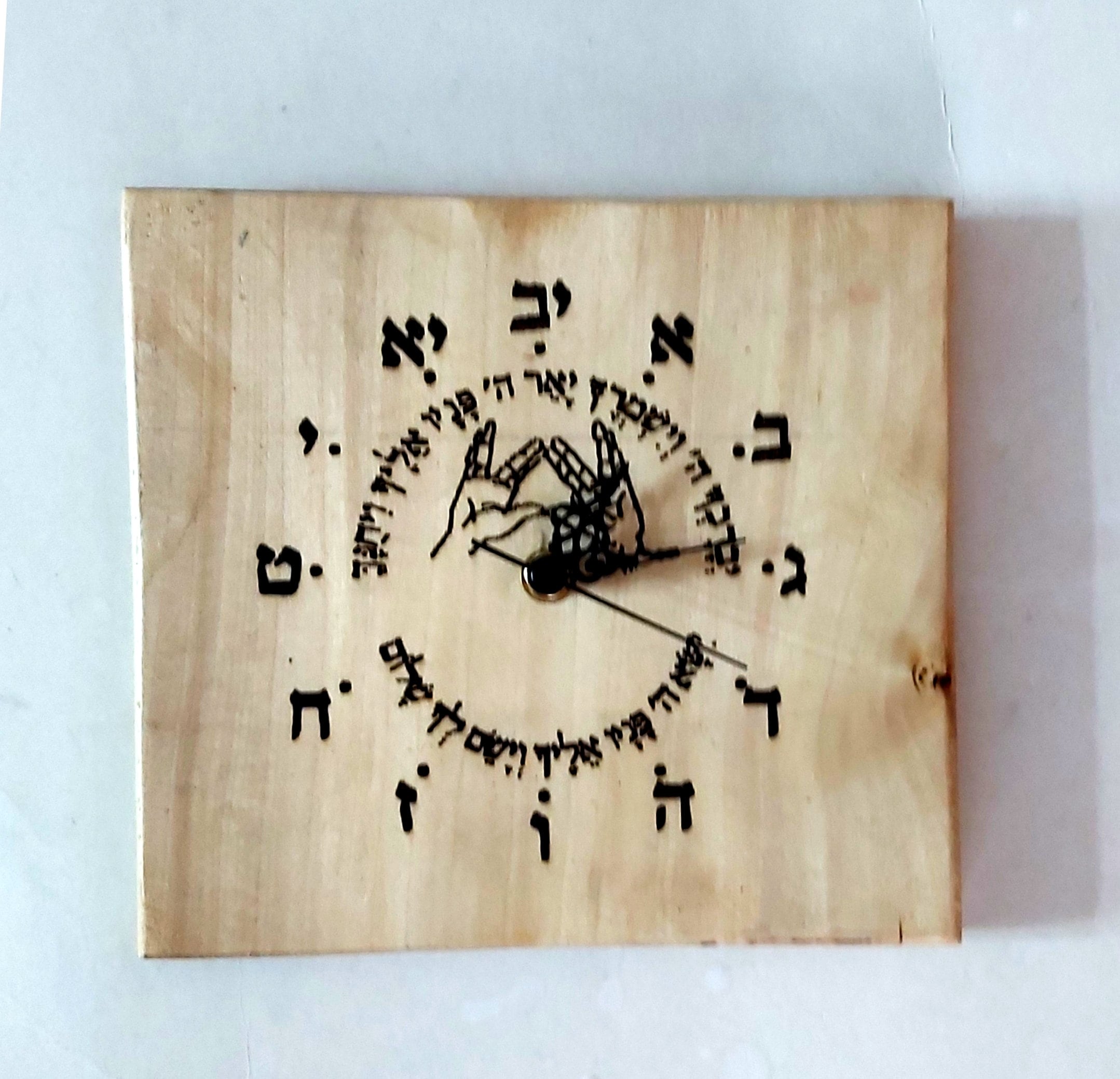 Israeli Clock Birkat Kohanim Blessing Engraved Wall Clock Israeli Natural - Etsy