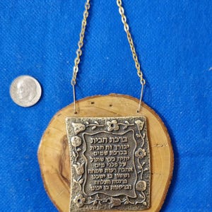 Traditional Jewish Hebrew blessing for Home  ברכת הבית on Israeli olive wood B25