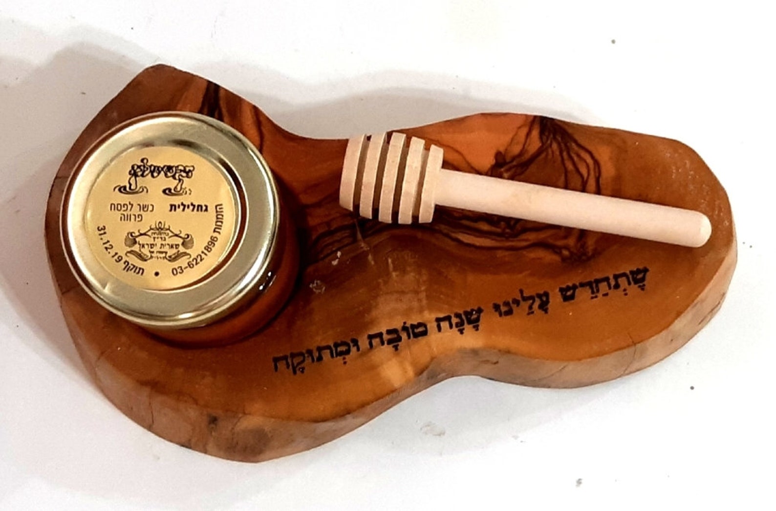 Rosh Hashanah Honey Dish Israeli Olive Wood Handmade From Israel With Kosher Honey Jar Glass
