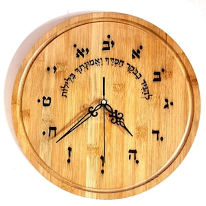Personalizado hecho a la orden israelí hecho a mano judaica arte reloj de pared hebreo de madera especialmente para la sinagoga C116