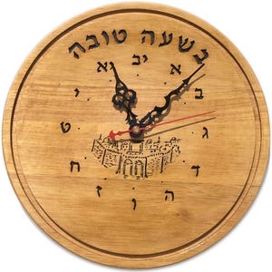 Israeli Handmade, Wedding gift, Wooden Jerusalem temple Hebrew wall clock Temple souvenir Israeli artist C69