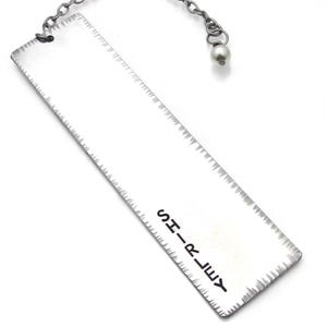 Personalized Bookmark - Hand Stamped Bookmark - Name Bookmark - Aluminum with Pearl - Rustic and Textured - Custom Bookmark - 1 Bookmark