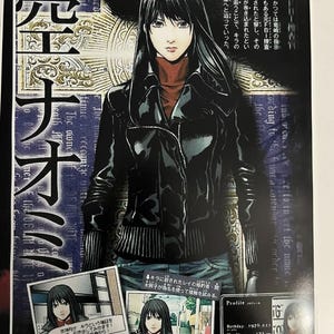 May include: Comic book page featuring a manga-style illustration of a woman with long black hair, wearing a black leather jacket over a red turtleneck. The page includes Japanese text and smaller images with text, and a profile section with height and weight.