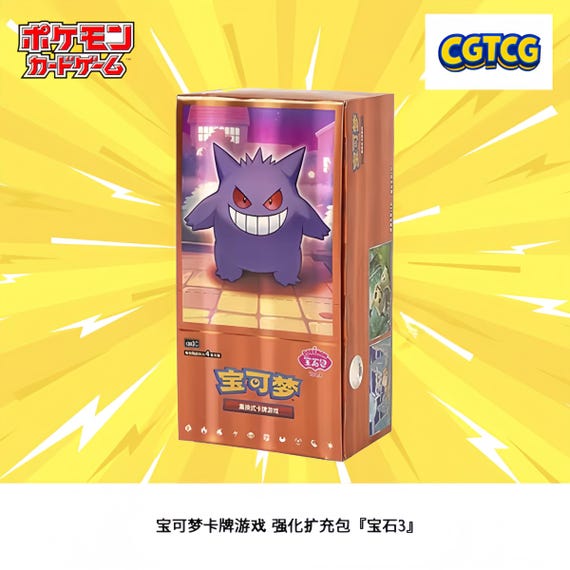 Pokemon GEM Vol.3 CBB3C Booster Box Chinese Sealed Shrink - Etsy Pokemon GEM Vol.3 CBB3C Booster Box Chinese Sealed Shrink - Etsy
