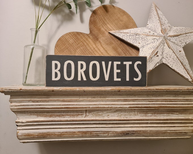 Personalized Sign, Borovets, Ski Resort Name Gift, Traveller Wooden Sign Boards for Home Decor, Housewarming and Wedding Present Idea