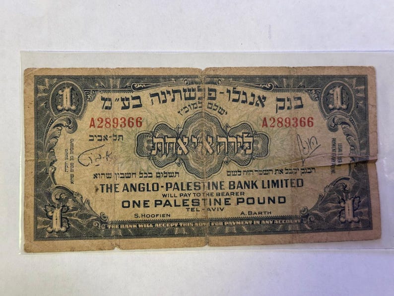 May include: An antique one Palestine pound banknote. The note features text in Hebrew and English, with the denomination "1" in each corner. The note is aged with a worn appearance.