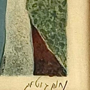 Nahum Gutman Lithograph (A/P)