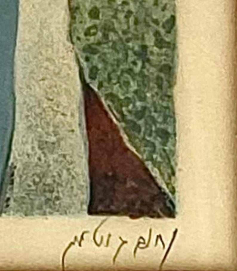 Nahum Gutman Lithograph (A/P)