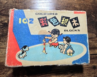 Consider this awesome Vintage Rare Chinese Colored Wooden Building Blocks in Original Box  1960s