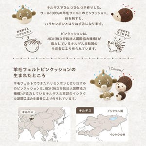 May include: Handmade wool felt pincushions from Kyrgyzstan. The image shows various felt pincushions in the shape of a pufferfish and hedgehog. The text in the image describes the pincushions and their origin.