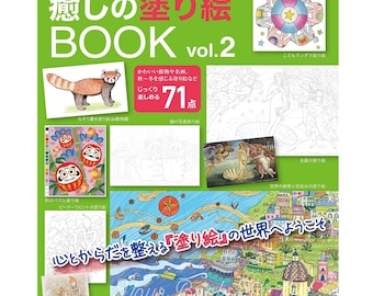 Japanese Healing Coloring Book Vol. 2 – Meesterwerkschilderijen, mandala