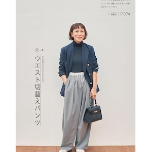 Pu&ograve; includere: Una donna indossa un blazer blu navy, un dolcevita verde scuro e pantaloni grigi a gamba larga con coulisse. Tiene in mano una borsa nera e indossa scarpe da ginnastica bianche. L'immagine include testo giapponese e le parole "WAISTBAND SWITCHING PANTS".