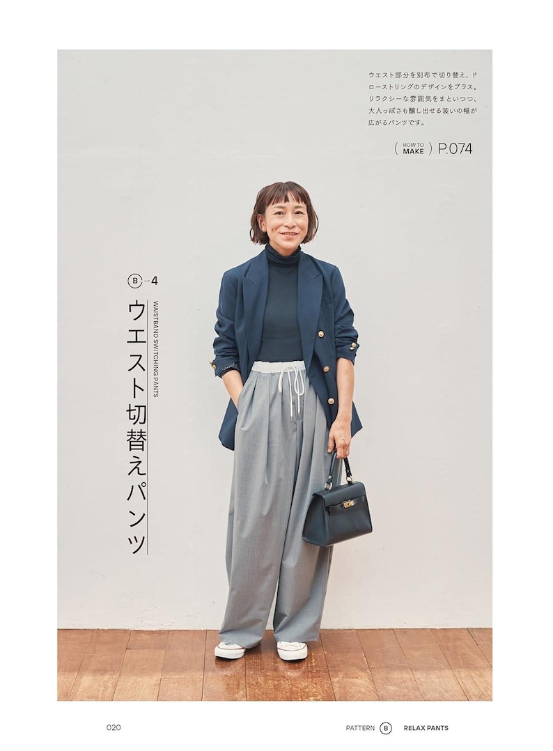 Pu&ograve; includere: Una donna indossa un blazer blu navy, un dolcevita verde scuro e pantaloni grigi a gamba larga con coulisse. Tiene in mano una borsa nera e indossa scarpe da ginnastica bianche. L'immagine include testo giapponese e le parole "WAISTBAND SWITCHING PANTS".