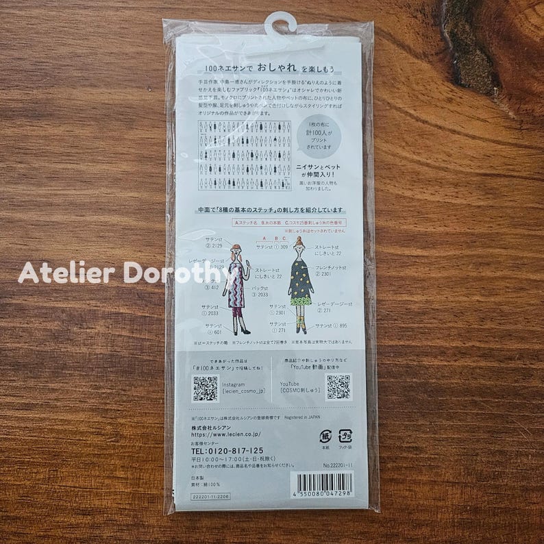 May include: A clear plastic package with Japanese text and illustrations. The package features a variety of sewing stitch diagrams and two illustrated figures. The text includes the words "100 Neesan" and "Atelier Dorothy".