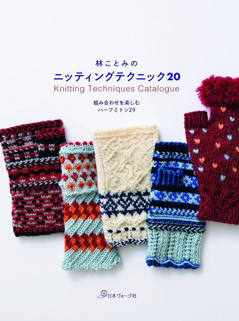 May include: A book cover titled "Knitting Techniques Catalogue" featuring five colorful fingerless gloves with various patterns including stripes, diamonds, and cables. The text includes "林ことみのニッティングテクニック20" and "組み合わせを楽しむハーフミトン29" with the Nihon Vogue logo at the bottom.