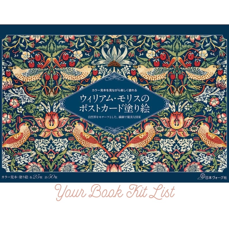 William Morris Postcard Coloring Book – Japanese Art & Crafts Designs image 1