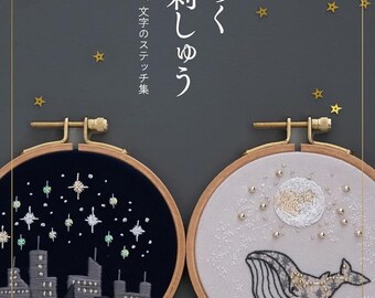 Japansk broderibok: Glittrande stjärnhimmel - En stygnsamling av planeter, konstellationer, nattlandskap och bokstäver