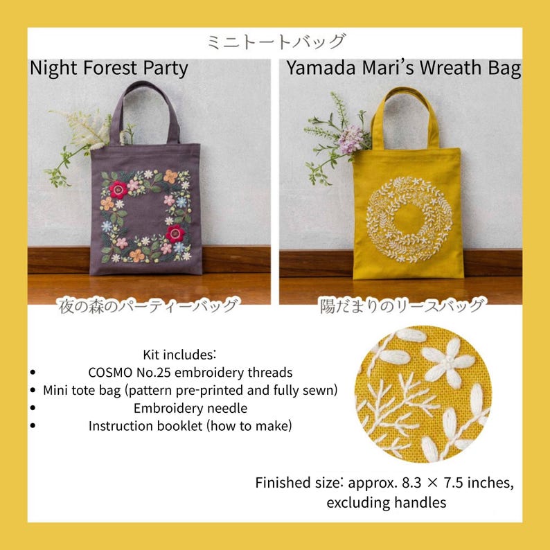 May include: Two mini tote bags, one purple with floral embroidery and the text "Night Forest Party", and one yellow with wreath embroidery and the text "Yamada Mari's Wreath Bag". The kit includes embroidery threads, a pre-printed mini tote bag, an embroidery needle, and an instruction booklet. Finished size: approx. 8.3 x 7.5 inches.