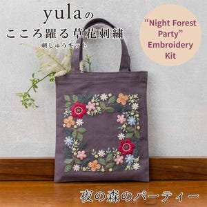 May include: A gray tote bag with a floral embroidery design. The embroidery features a square frame of colorful flowers and leaves. Text on the bag reads "Night Forest Party" Embroidery Kit. Additional Japanese text is also present.