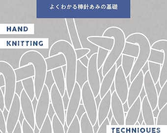 Artesanía japonesa - Nueva edición, Fundamentos del tejido