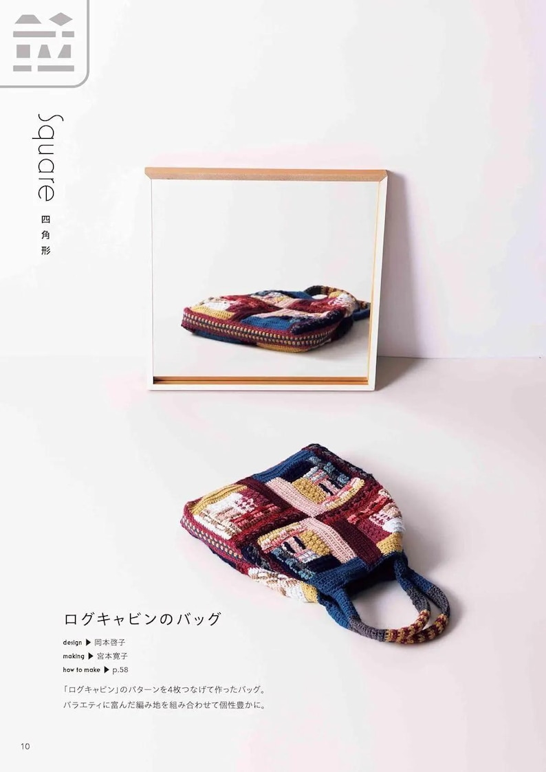 Puede incluir: Bolso de ganchillo hecho a mano con un dise&ntilde;o de patchwork colorido. El bolso presenta una variedad de colores, incluyendo rojo, azul, amarillo y blanco. El bolso se muestra con un espejo y texto en japon&eacute;s.