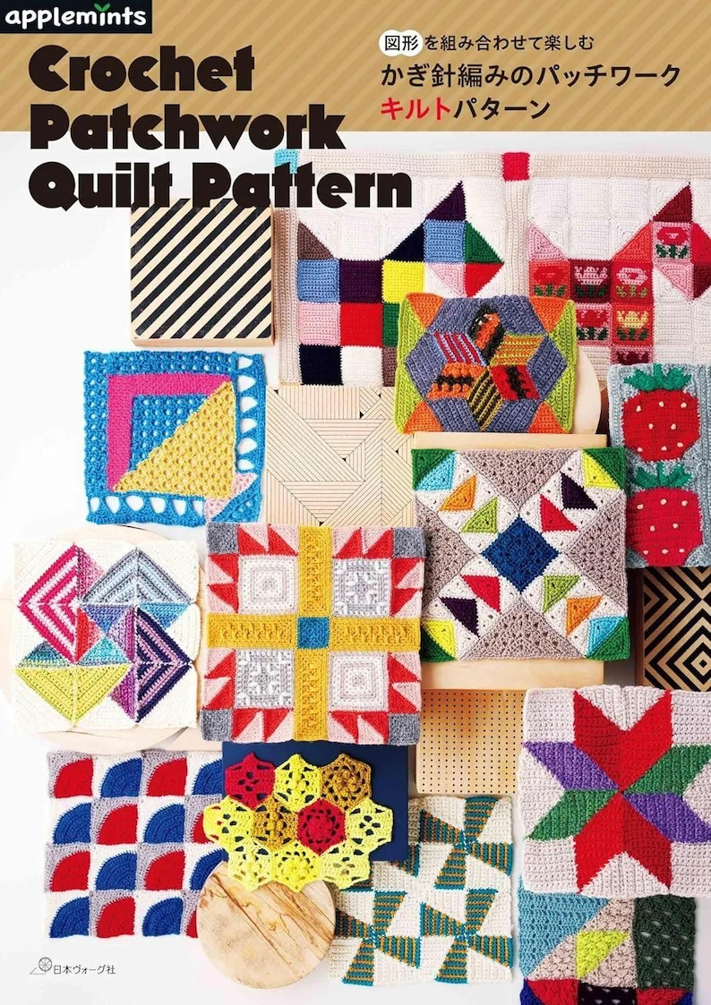 Puede incluir: Una colecci&oacute;n de coloridos patrones de edredones de patchwork de ganchillo. La imagen presenta varios dise&ntilde;os cuadrados y rectangulares con motivos geom&eacute;tricos y florales. Los patrones son en tonos de rojo, azul, amarillo, verde y blanco. El texto "Crochet Patchwork Quilt Pattern" es visible.