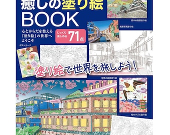 Kleurboek Japanse landschappen – thema reizen