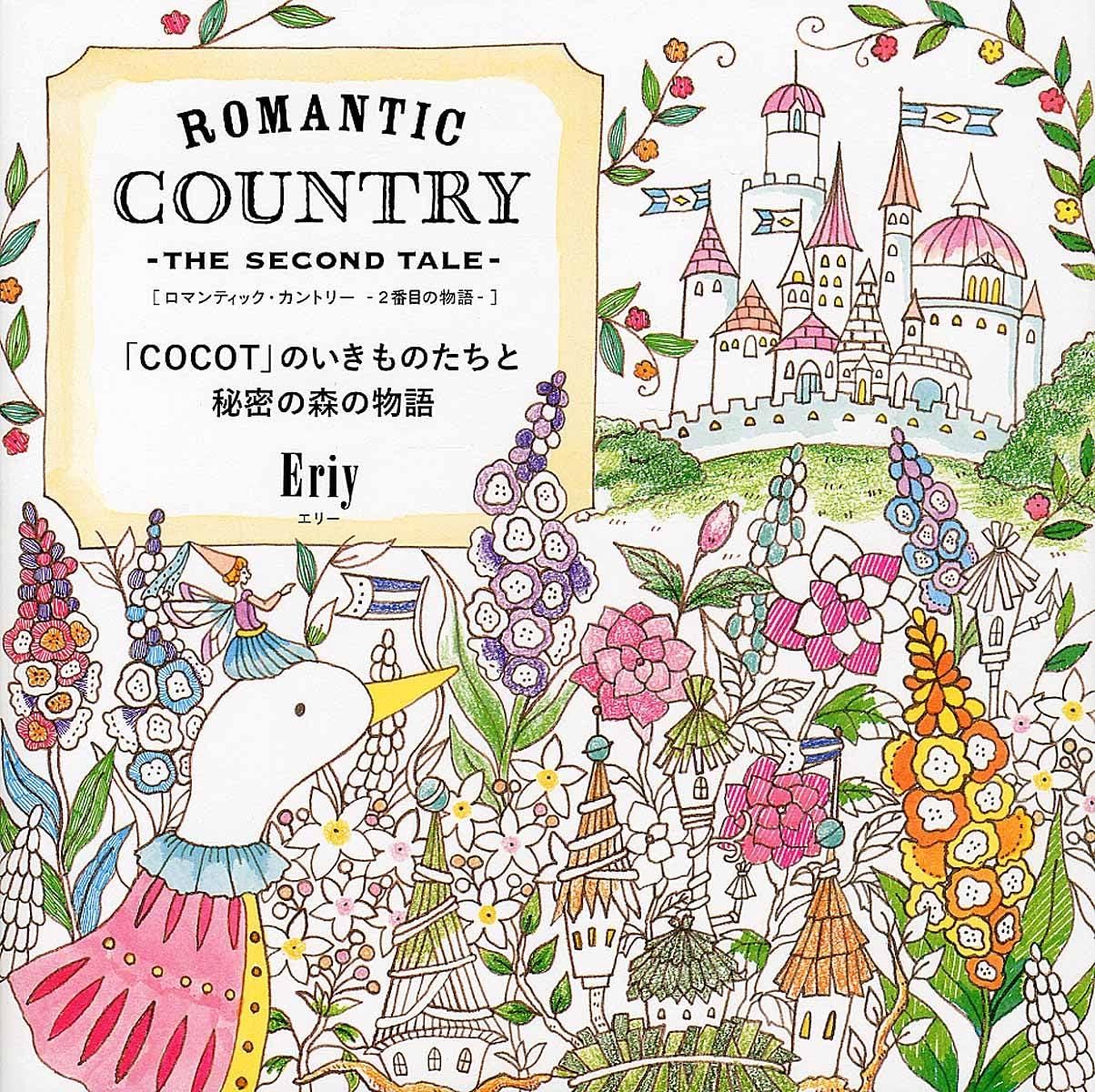 Eriy Romantic Country the Third Tale Coloring Book - Etsy