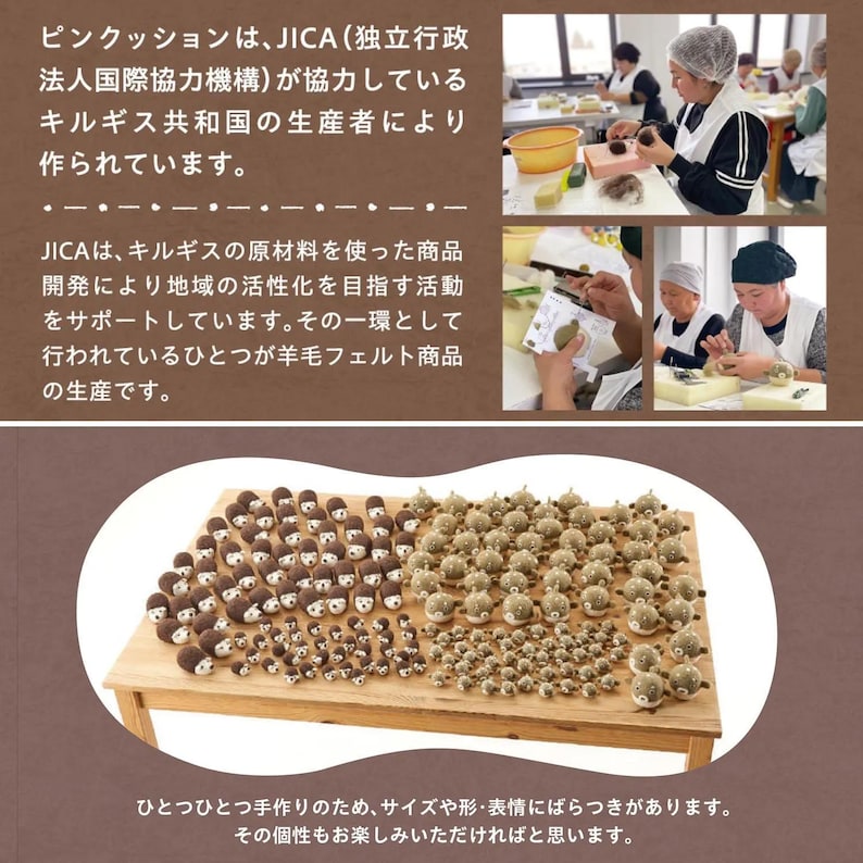 May include: A collection of handmade felt hedgehog and porcupine figurines displayed on a wooden table. The figurines vary in size and detail. The image also shows people crafting the felt items. Text in Japanese describes the project.