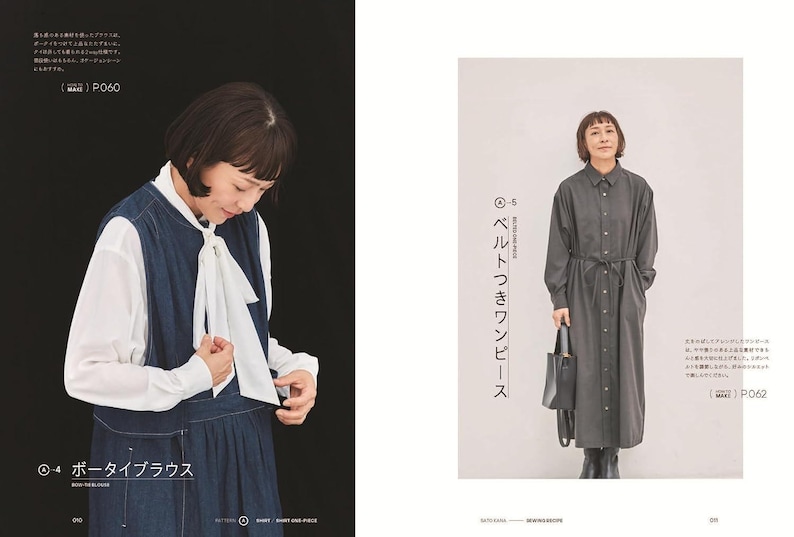 Pu&ograve; includere: Una pagina di rivista di moda con due outfit. Uno include una camicetta bianca, un gilet di jeans e una gonna di jeans. L'altro &egrave; un abito camicia grigio con cintura e una borsa tote nera.