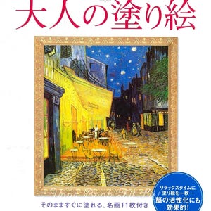 Japanse Coloring book : Catching Up with Van Gogh