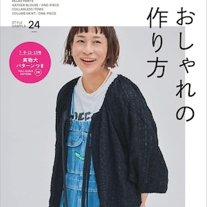 Pu&ograve; includere: Copertina di un libro con una donna sorridente con una giacca nera e una tuta di jeans. La copertina include testo giapponese e testo inglese che recita "SEWING RECIPE" ed elenca modelli di cucito. Un cerchio rosa indica un modello in scala reale.