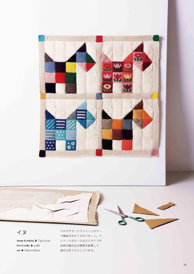 Puede incluir: Primer plano de un tapiz de pared con cuatro cuadrados, cada uno con un dise&ntilde;o de perro. Los perros est&aacute;n hechos de cuadrados y patrones coloridos, con un fondo color crema. El tama&ntilde;o es de 53 cm x 53 cm.