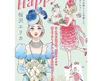 Erika Sakurazawa's vrolijke kleurboek: bruiden zouden er zo uit moeten zien!