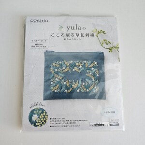 May include: A blue zippered pouch with an embroidered floral design, part of a Cosmo embroidery kit. The kit includes a pre-printed design and instructions. The pouch features a detailed floral pattern in white, yellow, and green.