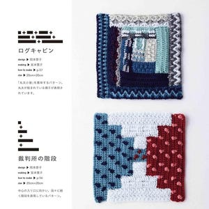 Puede incluir: Dos cuadrados de ganchillo, uno con un dise&ntilde;o de caba&ntilde;a de troncos en tonos azules, grises y blancos, y el otro con un patr&oacute;n de escalera en azul, blanco y rojo. Cada cuadrado mide 20 cm x 20 cm.