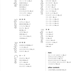 Puede incluir: Una p&aacute;gina de un libro japon&eacute;s con un &iacute;ndice que presenta formas geom&eacute;tricas y patrones. El texto combina caracteres japoneses con t&eacute;rminos en ingl&eacute;s como "Triangle" y "Square."