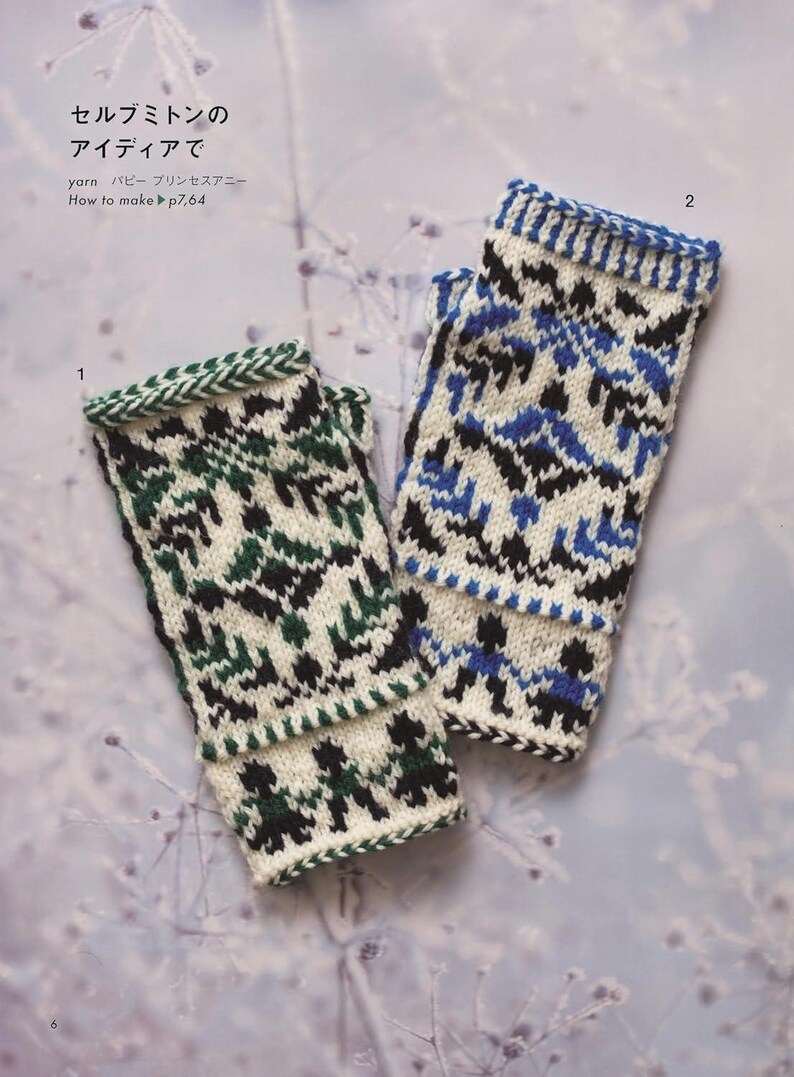 May include: Two knitted fingerless gloves with geometric patterns. One glove features a green, black, and white design, while the other has blue, black, and white. The cuffs and edges are detailed with contrasting colors. Text in Japanese is visible.