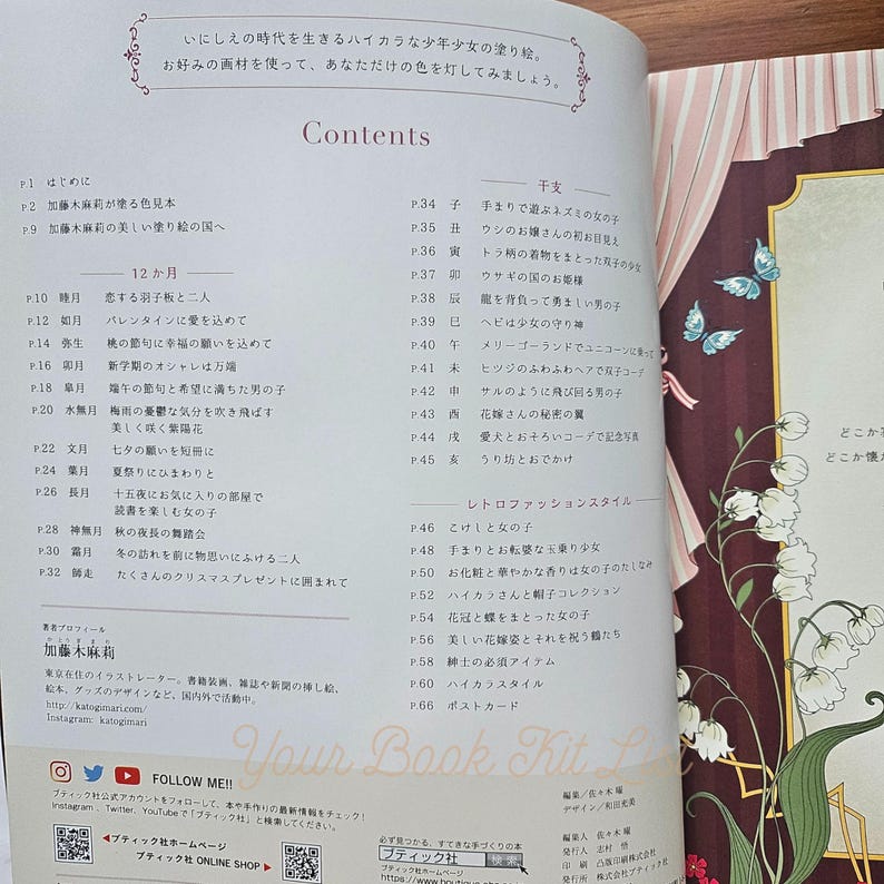 Pode incluir: Uma p&aacute;gina de livro colorida com texto e ilustra&ccedil;&otilde;es japonesas. A se&ccedil;&atilde;o "Conte&uacute;do" lista v&aacute;rios temas, incluindo moda retr&ocirc; e eventos sazonais. O livro apresenta uma variedade de ilustra&ccedil;&otilde;es.