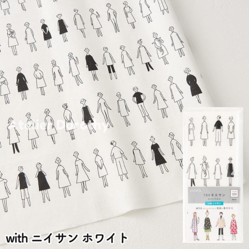 May include: White fabric with a repeating pattern of stylized figures in black. Some figures wear dresses or tops and pants. A small package with similar figures is in the corner. The text "with ニイサン ホワイト" is at the bottom.