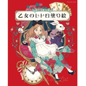 Pode incluir: Uma capa de livro de colorir colorida com texto japon&ecirc;s, apresentando uma jovem, um coelho branco e uma chave. O design &eacute; definido em um fundo vermelho com elementos florais e de rel&oacute;gio. O livro &eacute; intitulado "乙女のレトロ塗り絵".