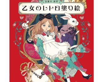 Mari Katogi Retro Coloring Book – Japanese Edition