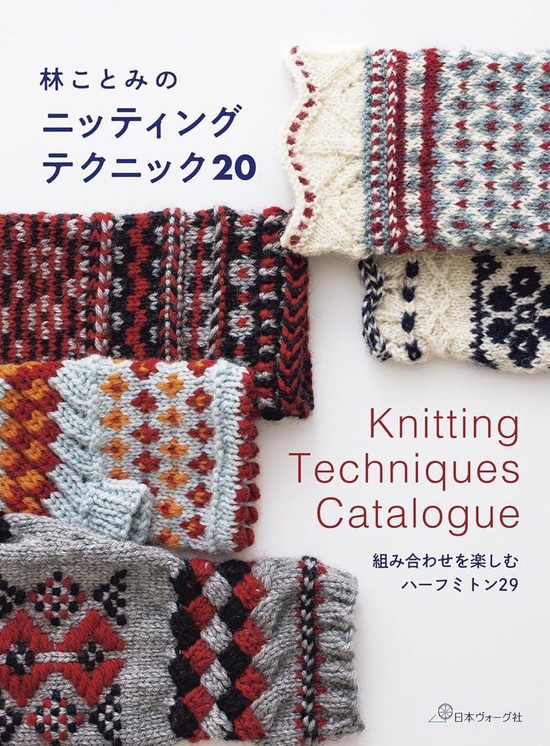 May include: A book cover and several knitted swatches. The book title is "Knitting Techniques Catalogue" with Japanese text. The swatches display various patterns in red, black, white, and blue, showcasing different knitting techniques.