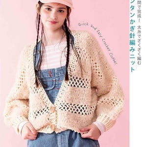 May include: A woman wearing a cream-colored, open-weave crochet cardigan with wooden buttons over denim overalls. She is also wearing a pink baseball cap with the text "YOU'RE OLD NOT". The image has text that says "Quick and Easy Crochet Clothes".