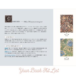 William Morris Postcard Coloring Book – Japanese Art & Crafts Designs image 10
