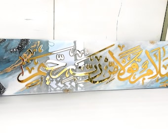 Islamic Wall decor gold resin, Ayatul Kursi art, modern Muslim decor