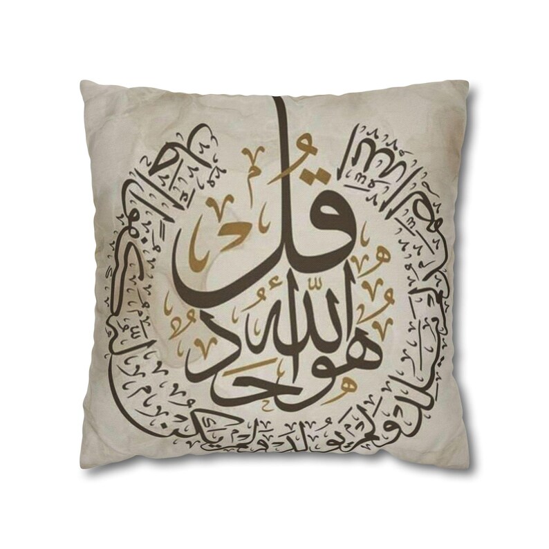 Islamic Arabic Calligraphy Pillowcase | Quranic Ayah Decorative Throw ...