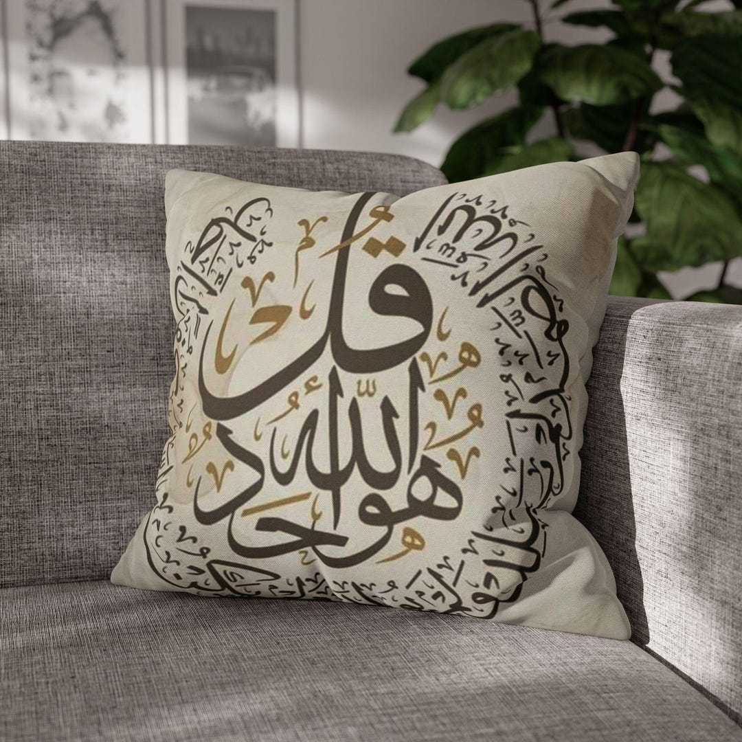 Islamic Arabic Calligraphy Pillowcase | Quranic Ayah Decorative Throw ...