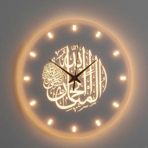 LED Arabische Kalligraphie Wanduhr | Moderne Islamische Wohnkultur